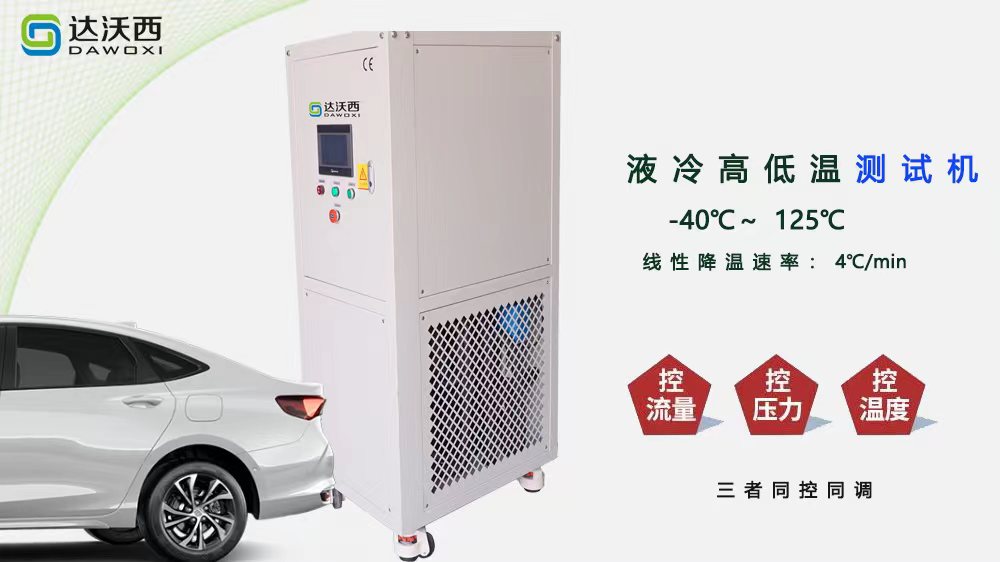 達沃西量身定制，精準制冷——您的專屬冷水機解決方案